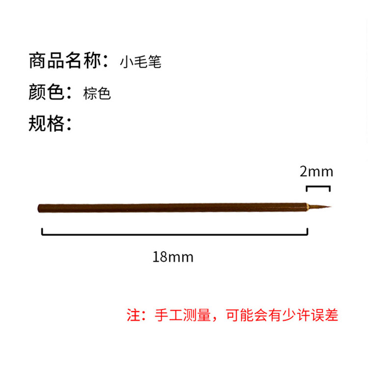 美特家具维修材料小毛笔狼毫勾线上色做木纹笔家居补漆专业调色笔