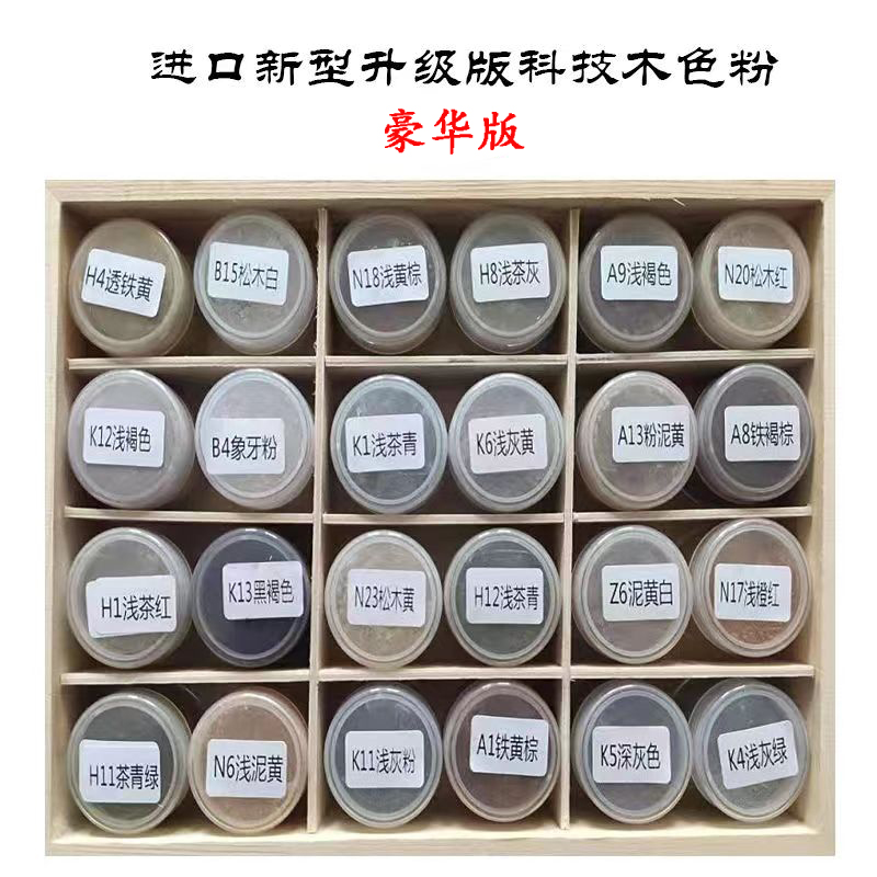 美特家具维修材料新型科技木 瓷砖 大理石通用套装多功能24色色粉