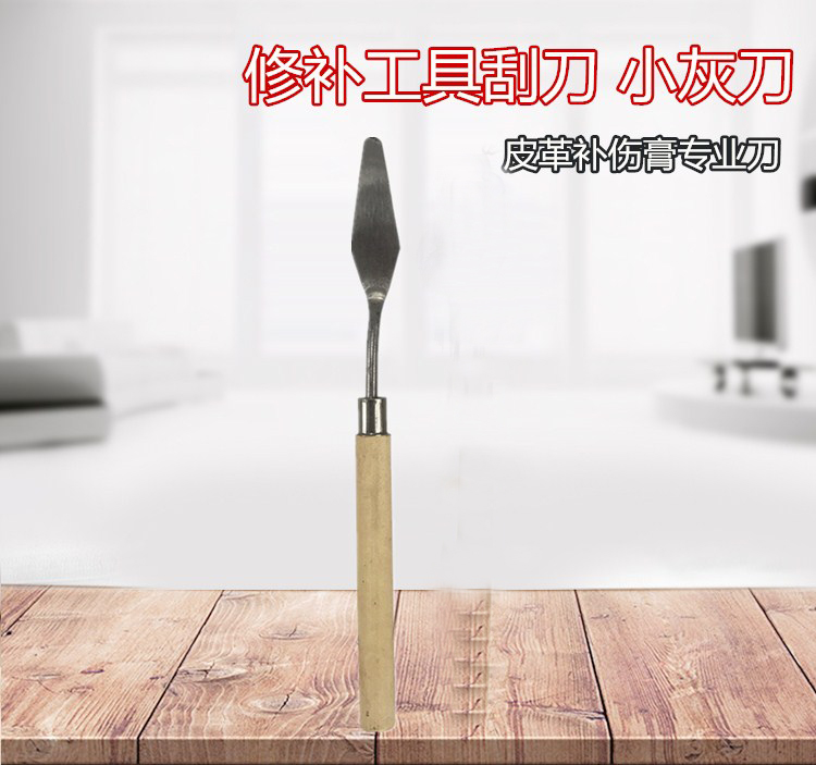美特维修沙发材料小工具美容油画补伤膏刮调色铲刀平头尖头热销