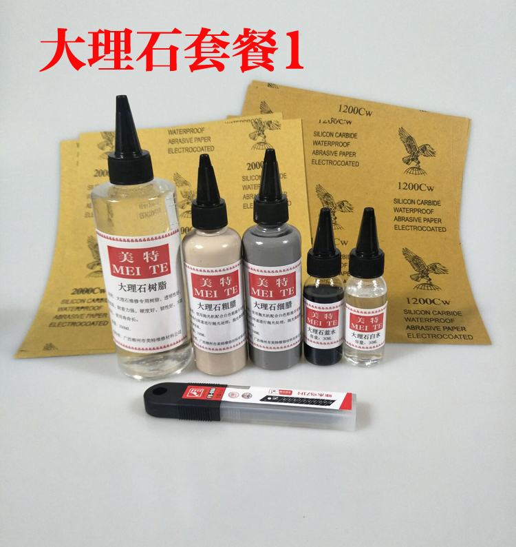 新款家具维修大理石修补材料 粗细蜡 树脂白蓝水 大理石维修套餐